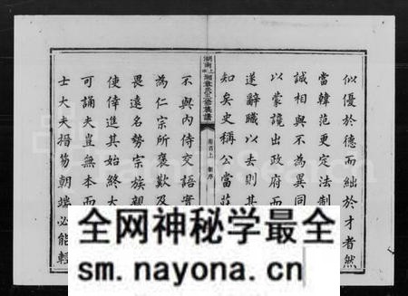 湖南章氏族谱-章氏三修族谱 [15卷,首3卷].pdf电子版预览图4
