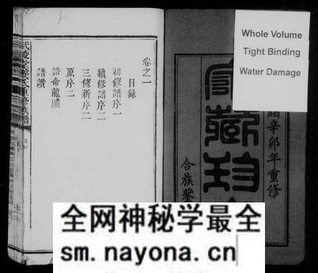江西龚氏族谱-武陵堂龚氏重修族谱.pdf电子版预览图3 江西龚氏族谱-武陵堂龚氏重修族谱.pdf电子版预览图3