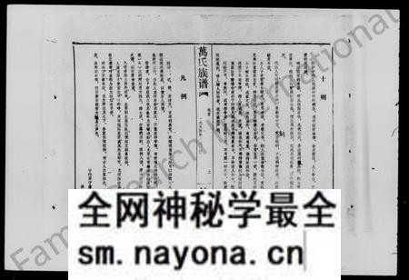 湖南万氏族谱-万氏族谱 [3卷,首1卷].pdf电子版预览图4