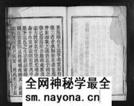 湖南杨氏族谱-杨氏族谱 [不分卷].pdf电子版预览图5