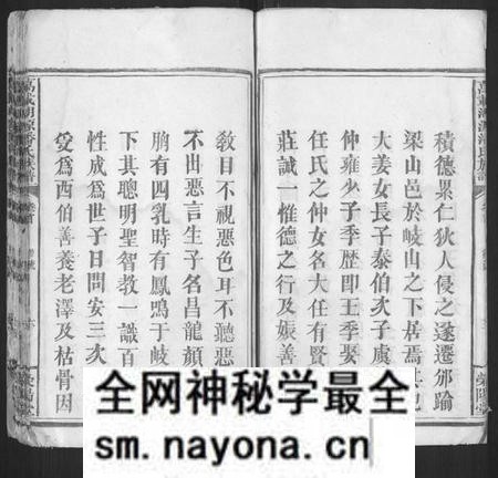 江西潘氏族谱-万载湖源潘氏族谱[3卷,首末各1卷].pdf电子版预览图5