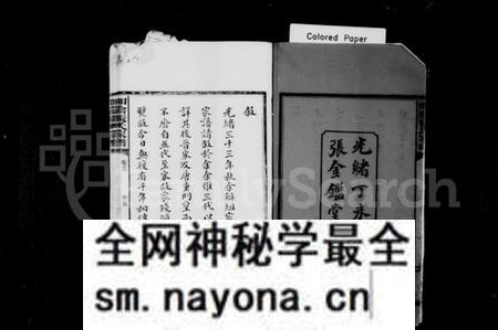 湖南张氏族谱-张氏宗谱 [10卷,首1卷].pdf电子版预览图4