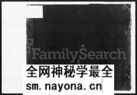 湖南刘氏族谱-长沙刘氏宗谱 [1卷].pdf电子版预览图2