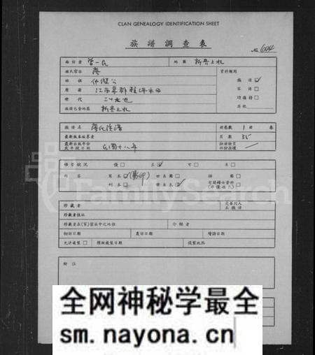 江西廖氏族谱-江西宁都赖坪禾田廖氏族谱.pdf电子版预览图1 江西廖氏族谱-江西宁都赖坪禾田廖氏族谱.pdf电子版预览图1
