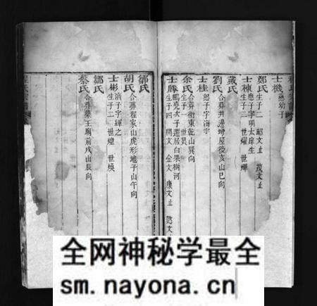 江西程氏族谱-程氏宗谱 [残卷].pdf电子版预览图5