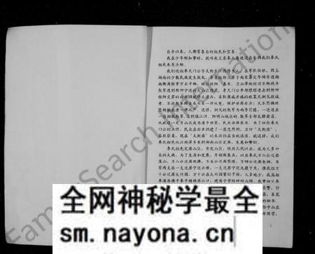 湖南奉氏族谱-奉鹏翥回忆录.pdf电子版预览图2