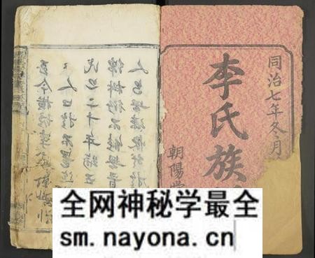 湖南李氏族谱-李氏族谱 [6卷].pdf电子版预览图1