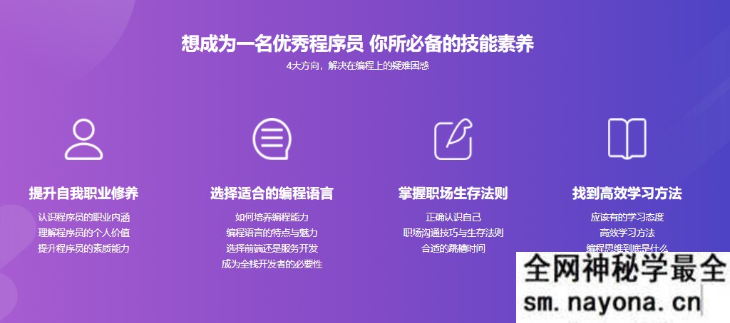 程序员的自我修养与高效学习方法
