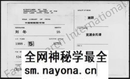 湖南余氏族谱-湘阴览渡余氏谱 [16卷,首未各1卷].pdf电子版预览图