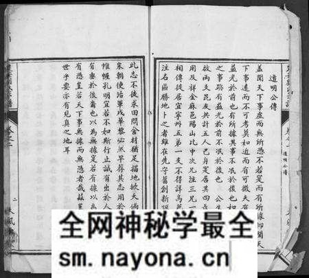 湖北刘氏族谱-楚安刘氏宗谱.pdf电子版预览图3 湖北刘氏族谱-楚安刘氏宗谱.pdf电子版预览图3