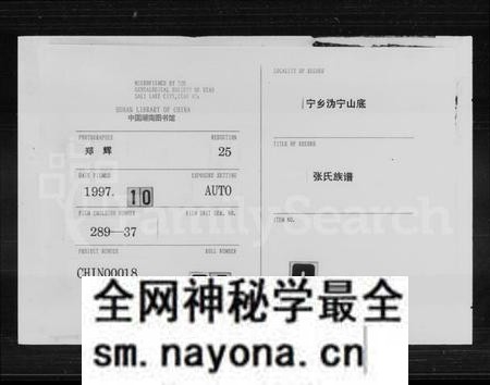 湖南张氏族谱-张氏族谱 [16卷,首1卷].pdf电子版预览图