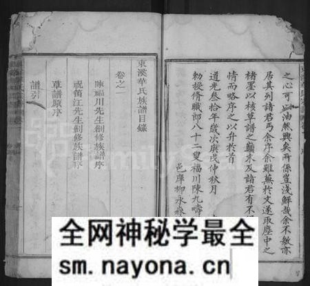 江西华氏族谱-华氏宗谱 [4卷].pdf电子版预览图4