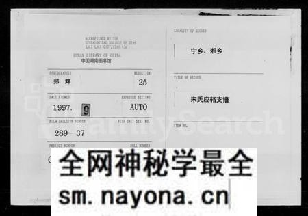 湖南宋氏族谱-宋氏应辂支谱 [8卷].pdf电子版预览图