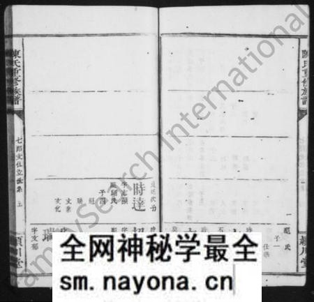 湖南陈氏族谱-陈氏族谱 [残卷].pdf电子版预览图5
