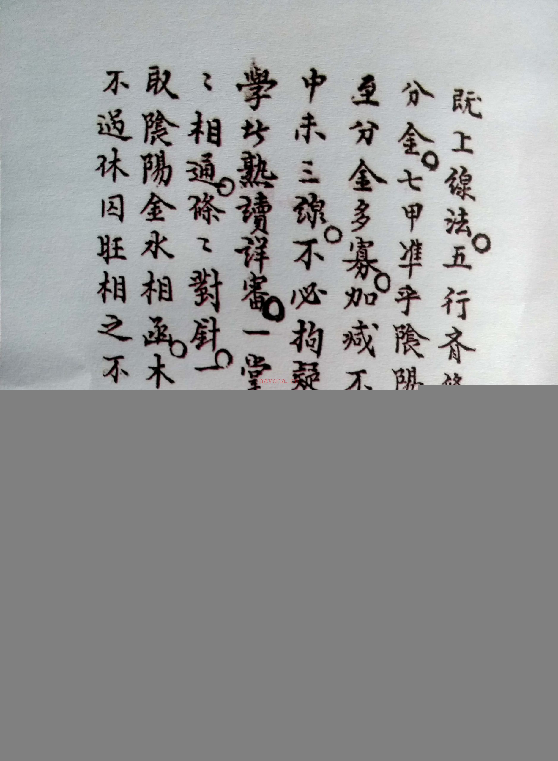 三针四线七甲子（上下册）