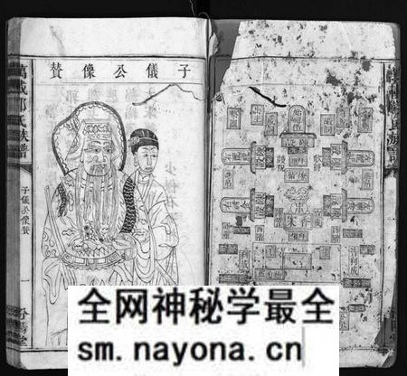江西郭氏族谱-万载郭氏族谱 [卷数不详].pdf电子版预览图4