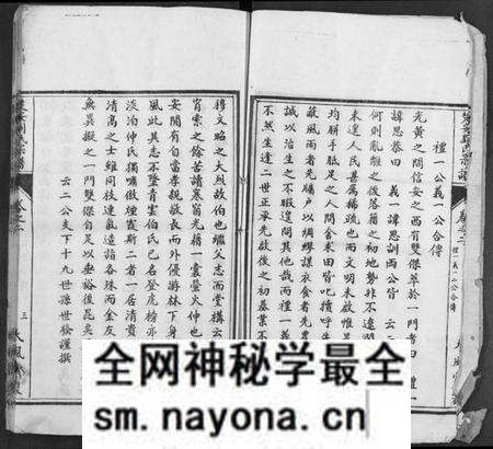 湖北刘氏族谱-楚安刘氏宗谱.pdf电子版预览图4 湖北刘氏族谱-楚安刘氏宗谱.pdf电子版预览图4