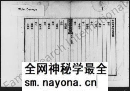 湖南余氏族谱-湘阴览渡余氏谱 [16卷,首未各1卷].pdf电子版预览图4