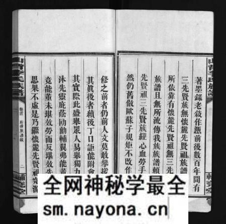 江西李氏族谱-李氏族谱 [4卷,首2卷].pdf电子版预览图3