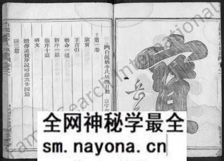 江西李氏族谱-白龙桥李氏族谱 [2卷].pdf电子版预览图2