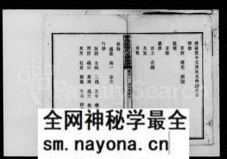 湖南欧阳氏族谱-欧阳氏文贵诚族谱.pdf电子版预览图2 湖南欧阳氏族谱-欧阳氏文贵诚族谱.pdf电子版预览图2