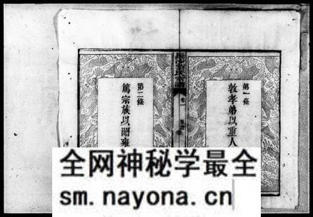 湖南刘氏族谱-长沙刘氏宗谱 [1卷].pdf电子版预览图4