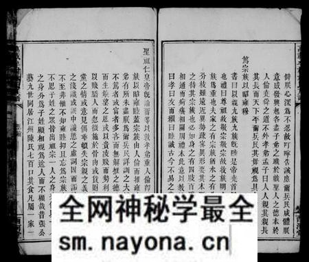 江西林氏族谱-万载牟村林氏族谱 [3卷,首末各1卷].pdf电子版预览图4