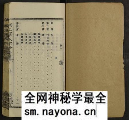 湖南赵氏族谱-桐江赵氏六修瑞章公房谱 [上下共2卷].pdf电子版预览图1