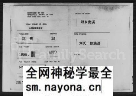 湖南刘氏族谱-刘氏十修族谱 [40卷].pdf电子版预览图