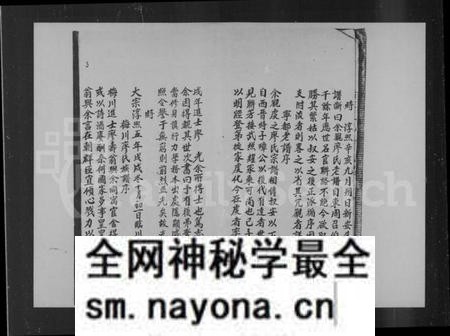 江西廖氏族谱-江西宁都赖坪禾田廖氏族谱.pdf电子版预览图5 江西廖氏族谱-江西宁都赖坪禾田廖氏族谱.pdf电子版预览图5