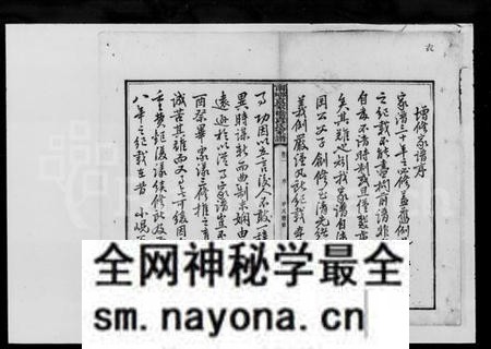 湖南袁氏族谱-袁氏续修家谱 [4卷,首1卷].pdf电子版预览图3