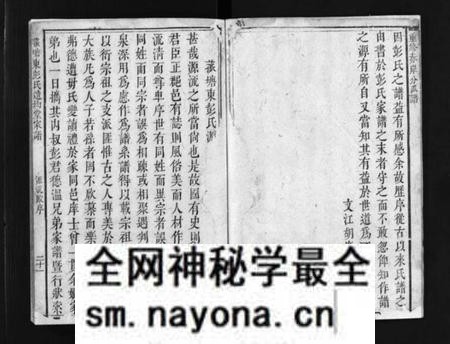 江西彭氏族谱-菰塘东彭氏赤岸分派谱 [不分卷].pdf电子版预览图4