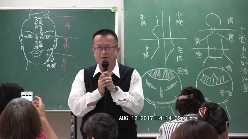 《李秉信易经人相学》视频168集