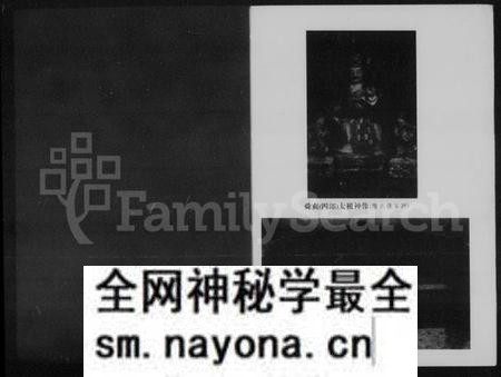 湖南李氏族谱-娄底渡头坪李氏祖庙总谱.pdf电子版预览图3 湖南李氏族谱-娄底渡头坪李氏祖庙总谱.pdf电子版预览图3