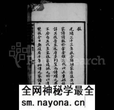 湖南张氏族谱-张氏宗谱 [10卷,首1卷].pdf电子版预览图5