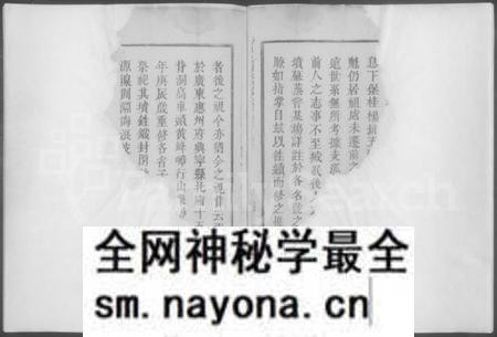 江西刘氏族谱-信丰县桂杨坑刘氏族谱 [不分卷].pdf电子版预览图4