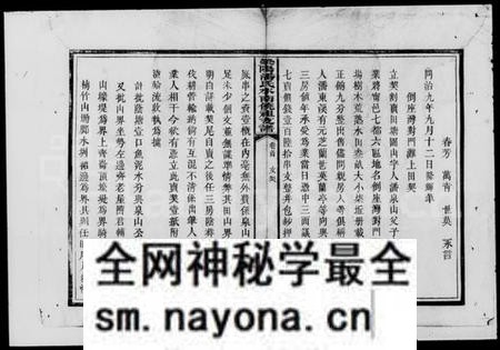 湖南潘氏族谱-潘氏水南饶祖支谱.pdf电子版预览图5 湖南潘氏族谱-潘氏水南饶祖支谱.pdf电子版预览图5