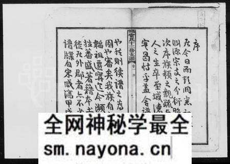 湖南喻氏族谱-喻氏十二修支谱 [11卷].pdf电子版预览图3