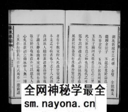 湖南张氏族谱-张氏族谱 [4卷].pdf电子版预览图5