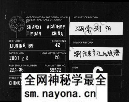 湖南江氏族谱-江氏族谱 [2卷].pdf电子版预览图