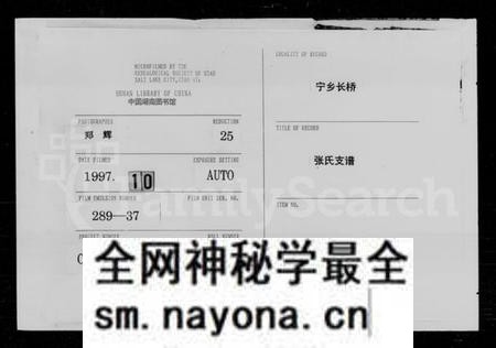 湖南张氏族谱-张氏支谱 [8卷,首1卷].pdf电子版预览图