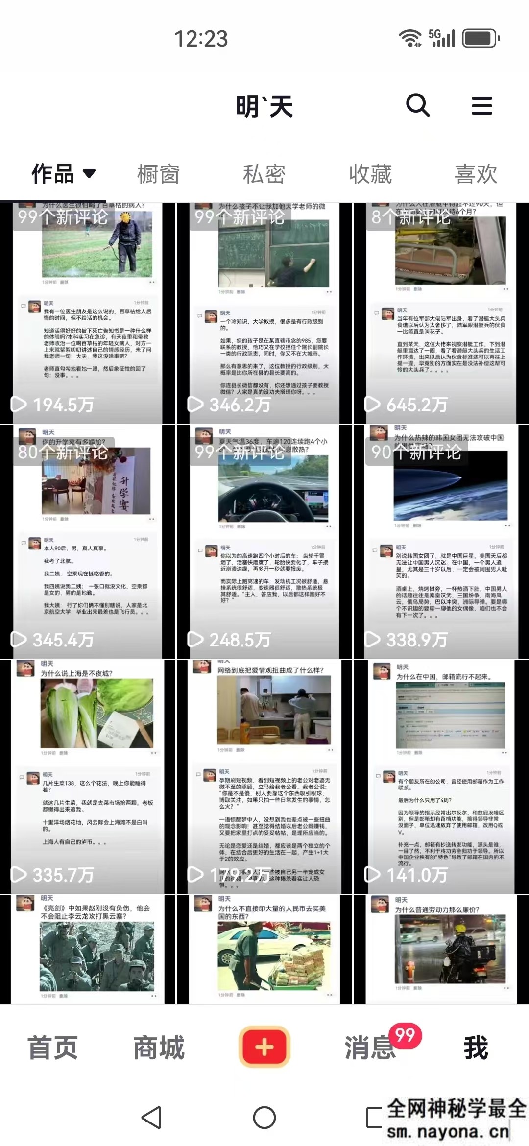 短视频创作者必看:从零开始打造爆款视频教程,日收益300+橱窗盈利秘诀