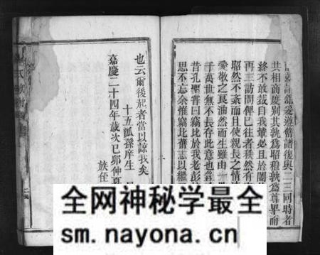 湖南杨氏族谱-杨氏族谱 [不分卷].pdf电子版预览图4