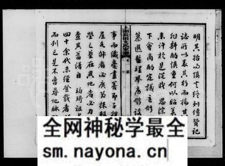 湖南文氏族谱-上湘长田文氏家谱 [7卷].pdf电子版预览图5