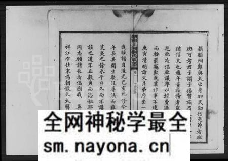 湖南刘氏族谱-刘氏十修族谱 [40卷].pdf电子版预览图4