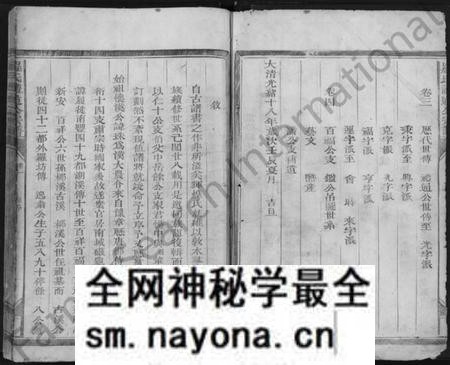 江西罗氏族谱-罗氏礼通公宗谱 [4卷].pdf电子版预览图2