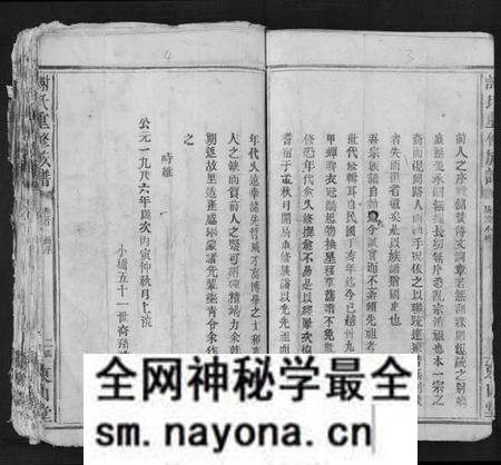 江西谢氏族谱-谢氏重修族谱.pdf电子版预览图4