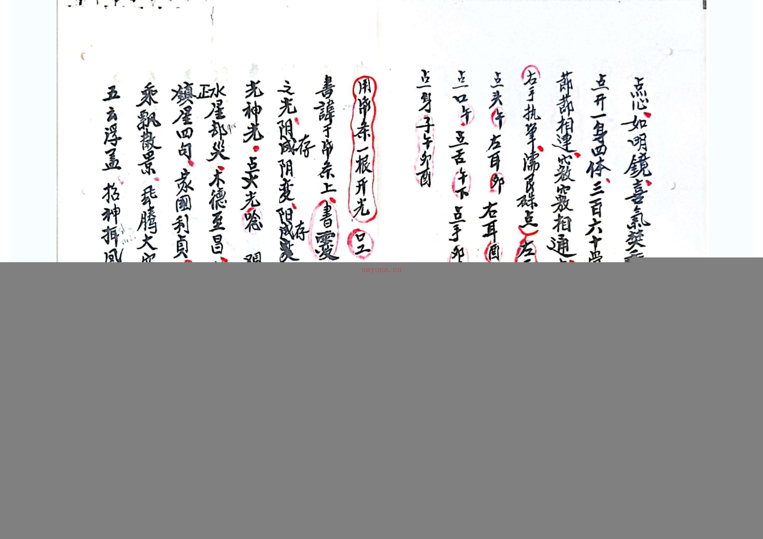 ​先天开光点眼奉安肚腹一宗