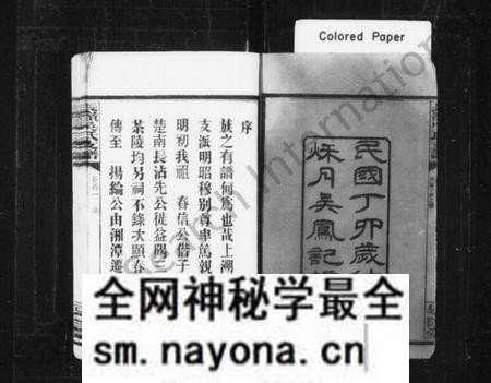 湖南吴氏族谱-吴氏支谱 [4卷,首2卷].pdf电子版预览图2