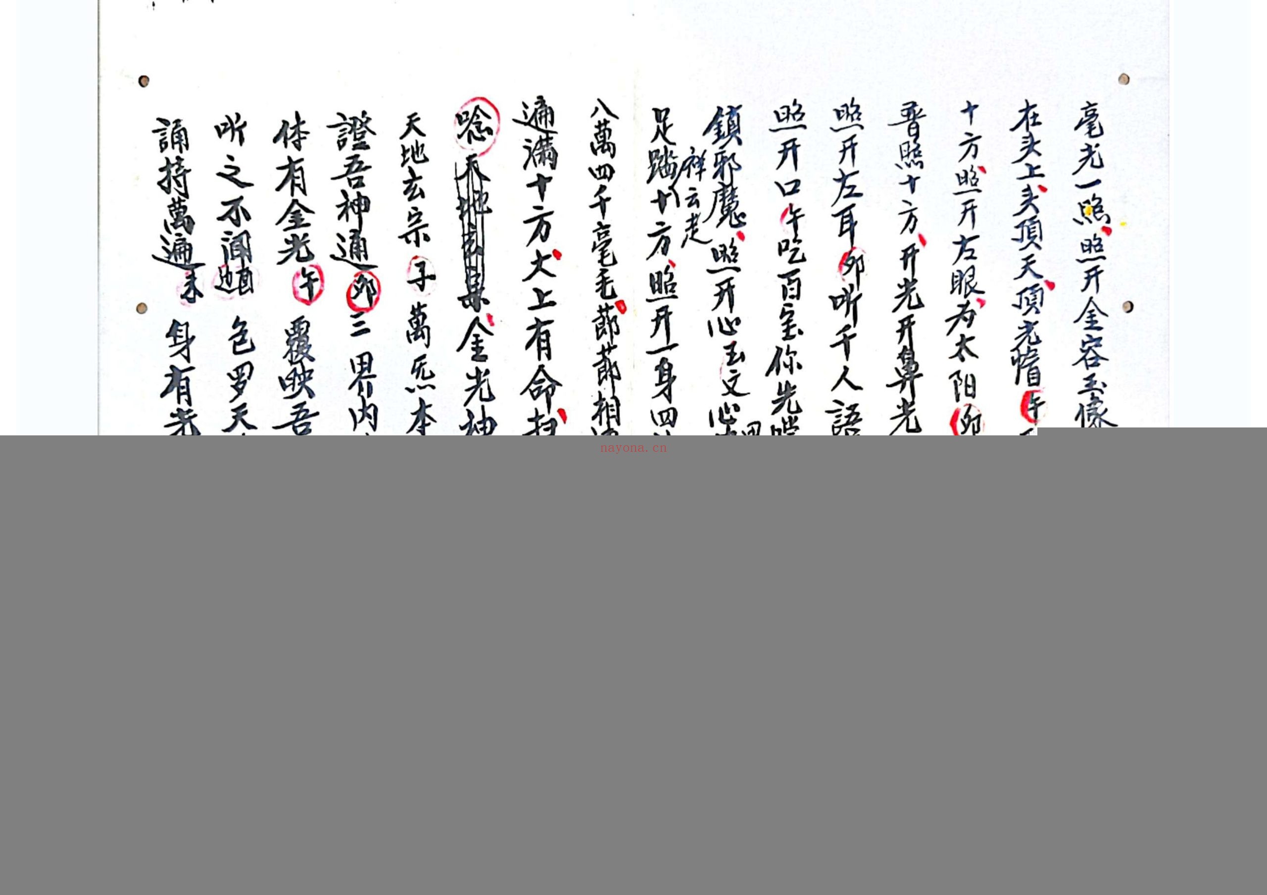 ​先天开光点眼奉安肚腹一宗